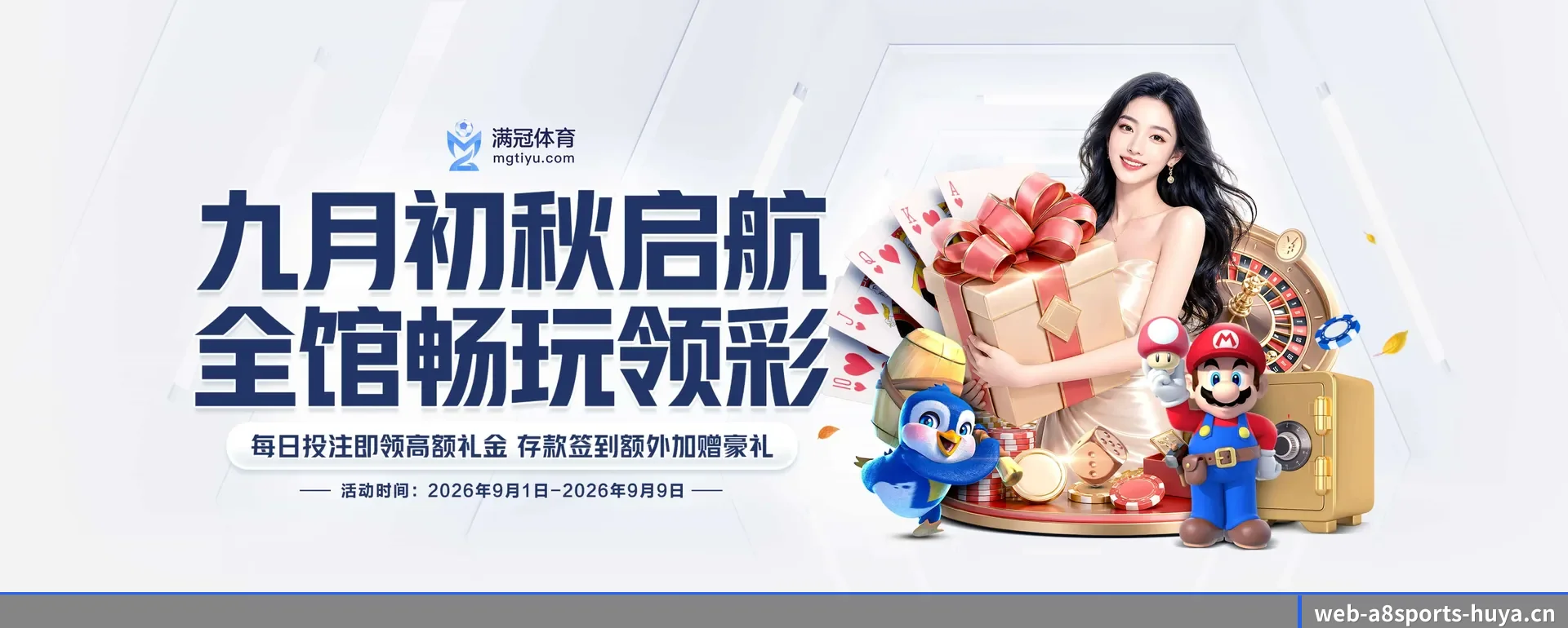 A8体育官网 APP 深度功能